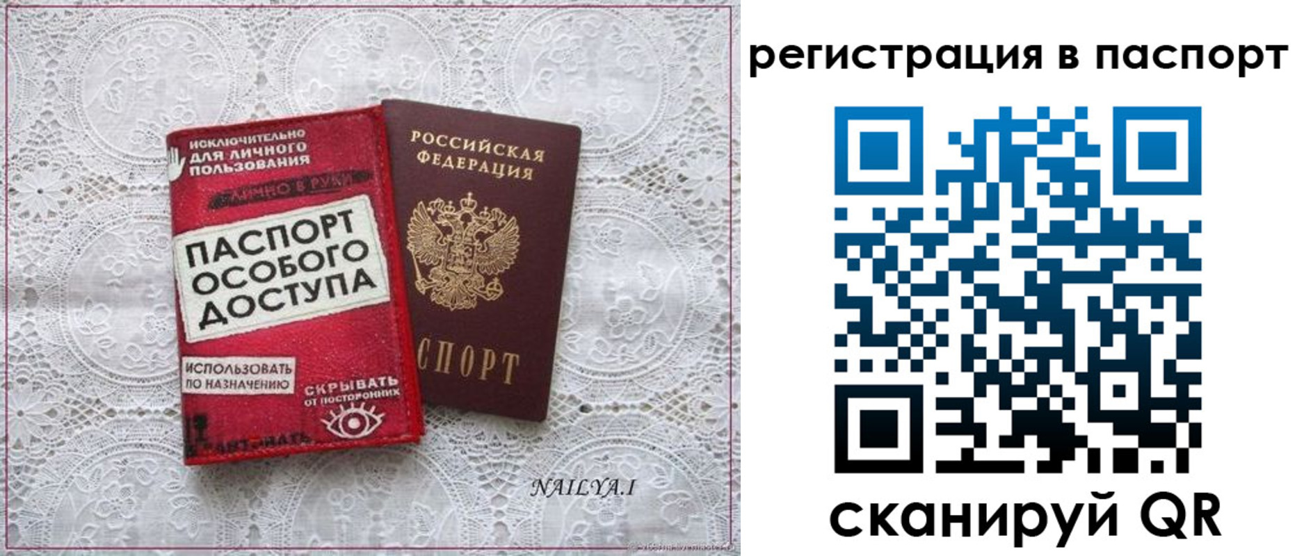 прописка в Белорецке
