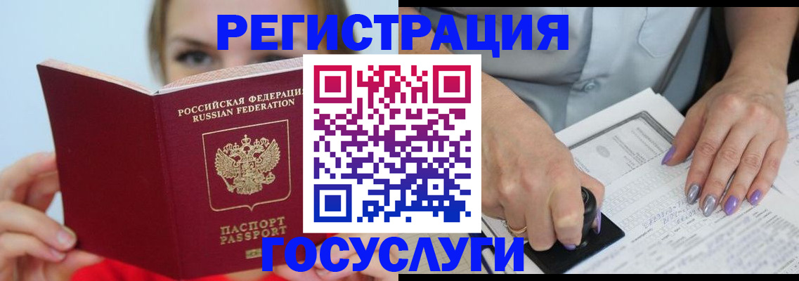 прописка гарантия в Белорецке