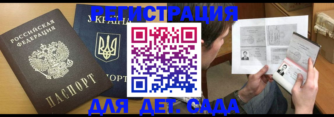 прописка для кредита в Белорецке